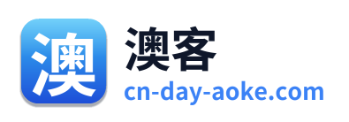 澳客